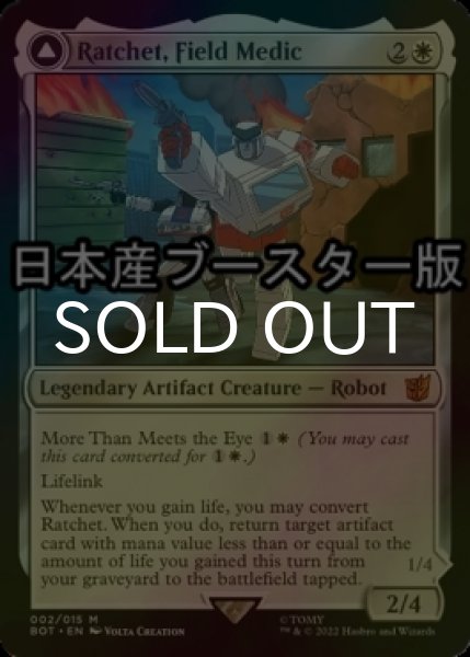 画像1: [FOIL] 戦場軍医、ラチェット/Ratchet, Field Medic ● (日本産ブースター版) 【英語版】 [BOT-白MR] (1)