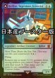 画像1: [FOIL] 独創的な科学者、ジェットファイヤー/Jetfire, Ingenious Scientist ● (日本産ブースター版) 【英語版】 [BOT-青MR] (1)