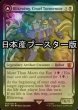 画像1: [FOIL] 卑劣な拷問者、ブリッツウィング/Blitzwing, Cruel Tormentor ● (日本産ブースター版) 【英語版】 [BOT-黒MR] (1)