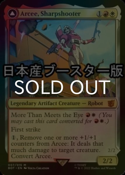 画像1: [FOIL] 名射手、アーシー/Arcee, Sharpshooter ● (日本産ブースター版) 【英語版】 [BOT-金MR] (1)