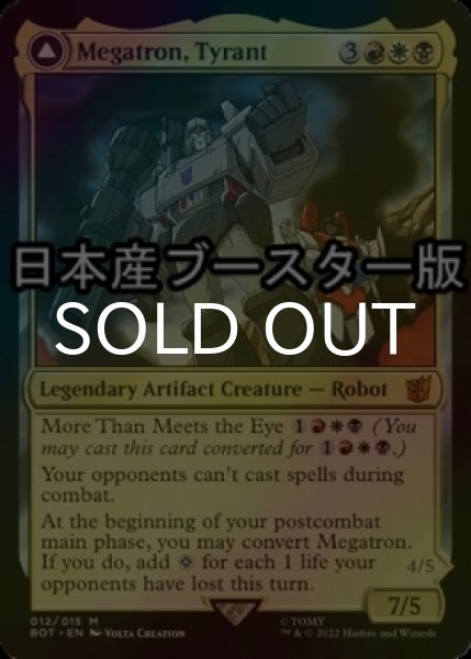 画像1: [FOIL] 暴君、メガトロン/Megatron, Tyrant ● (日本産ブースター版) 【英語版】 [BOT-金MR] (1)