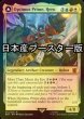 画像1: [FOIL] 英雄、オプティマスプライム/Optimus Prime, Hero ● (日本産ブースター版) 【英語版】 [BOT-金MR] (1)