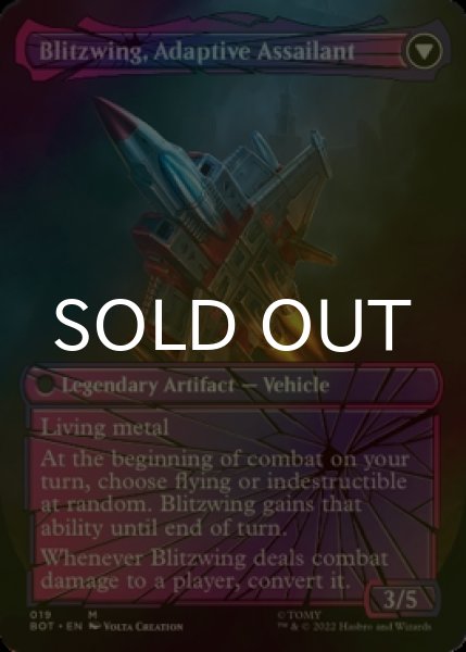 画像2: [FOIL] 卑劣な拷問者、ブリッツウィング/Blitzwing, Cruel Tormentor (全面アート版) 【英語版】 [BOT-黒MR] (2)