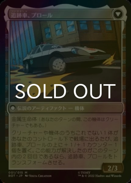 画像2: [FOIL] 冷静な戦略家、プロール/Prowl, Stoic Strategist ● (日本産ブースター版) 【日本語版】 [BOT-白MR] (2)