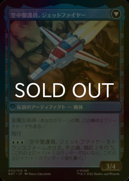 画像2: [FOIL] 独創的な科学者、ジェットファイヤー/Jetfire, Ingenious Scientist ● (日本産ブースター版) 【日本語版】 [BOT-青MR] (2)