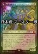 画像1: [FOIL] 卑劣な拷問者、ブリッツウィング/Blitzwing, Cruel Tormentor ● (日本産ブースター版) 【日本語版】 [BOT-黒MR] (1)