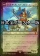 画像1: [FOIL] 力を欲する者、スタースクリーム/Starscream, Power Hungry ● (日本産ブースター版) 【日本語版】 [BOT-黒MR] (1)