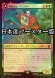 画像1: [FOIL] 戦闘DJ、ブラスター/Blaster, Combat DJ ● (日本産ブースター版) 【日本語版】 [BOT-金MR] (1)