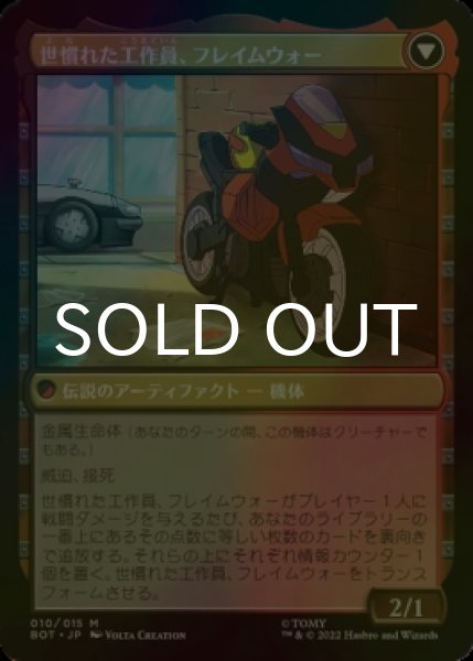 画像2: [FOIL] 無作法な古参兵、フレイムウォー/Flamewar, Brash Veteran ● (日本産ブースター版) 【日本語版】 [BOT-金MR] (2)