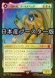 画像1: [FOIL] 人類の友、ゴールドバッグ/Goldbug, Humanity's Ally ● (日本産ブースター版) 【日本語版】 [BOT-金MR] (1)