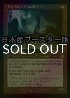 FOIL] 穢すもの、ウラモグ/Ulamog, the Defiler ○ (全面アート・日本
