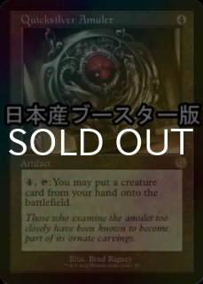 FOIL] 永遠曙光の伝令/Herald of Eternal Dawn (全面アート版・マナ