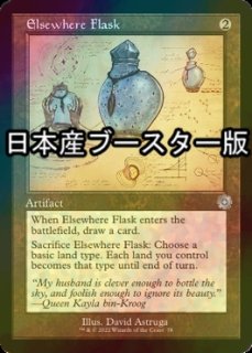 FOIL] 流転の護符/Quicksilver Amulet ○ (設計図仕様・日本産
