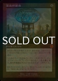 FOIL] マナ吸収/Mana Drain (拡張アート版) 【日本語版】 [CMR-青MR