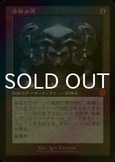 FOIL] ルーンナイト、セリス/Celes, Rune Knight No.201 (全面アート版