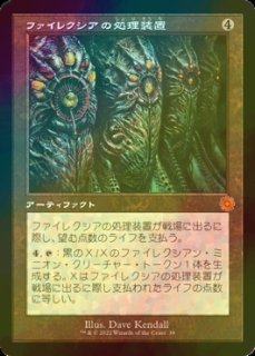 悪魔の教示者 Demonic Tutor JP エッチング Foil 日本画
