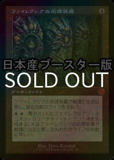 サイクロンの裂け目/Cyclonic Rift (旧枠) 【日本語版】 [RVR-青MR