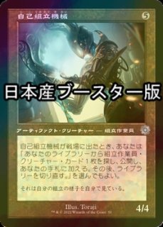 FOIL] 血に飢えた征服者/Bloodthirsty Conqueror (ジャパン・ショー