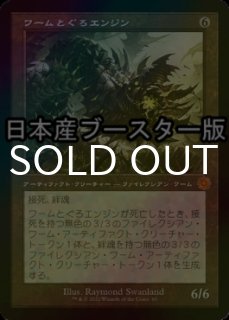 FOIL] 踏査/Exploration ○ (旧枠・日本産ブースター版) 【日本語版