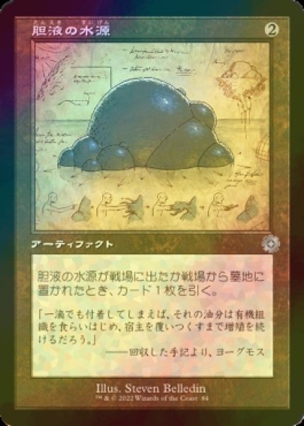 画像1: [FOIL] 胆液の水源/Ichor Wellspring (設計図仕様・海外産ブースター版) 【日本語版】 [BRR-灰U] (1)