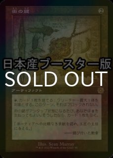 FOIL] 雲石の工芸品/Cloudstone Curio ○ (旧枠・日本産ブースター版
