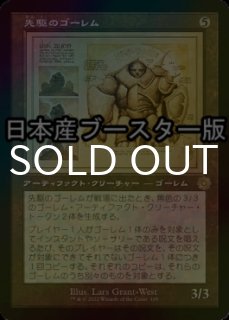 MTG　緻密　ボーダーレス　セットブースター産foil MTG】【EN】【Foil】□ボーダーレス□《永久忠義の義丸》[SLD