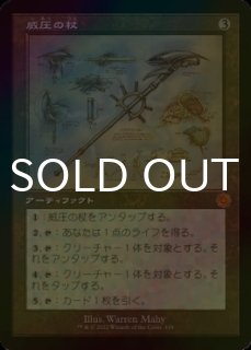 FOIL] マナ吸収/Mana Drain (全面アート・海外産ブースター版) 【日本