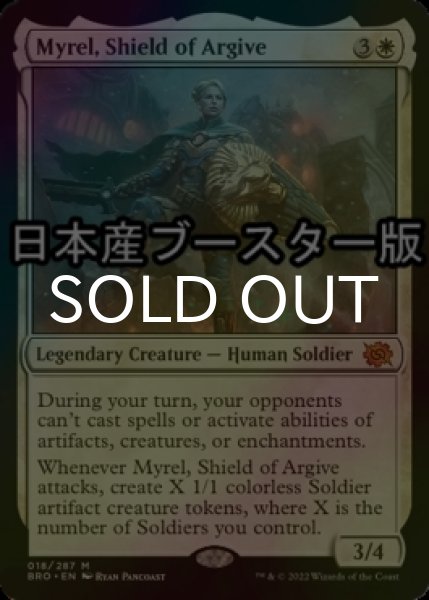 画像1: [FOIL] アルガイヴの盾、ミュレル/Myrel, Shield of Argive ● (日本産ブースター版) 【英語版】 [BRO-白MR] (1)