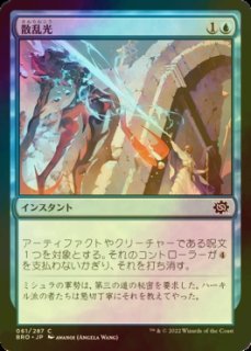 オレスコスの王、ブリマーズ/Brimaz, King of Oreskos 【英語版】 [SLD