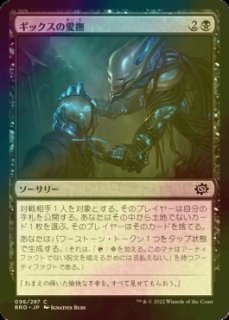 FOIL] 食糧補充/Stock Up 【日本語版】 [DFT-青U] - シングルスター