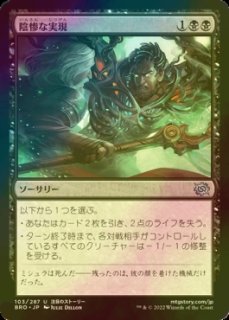 敵対するもの、オブ・ニクシリス/Ob Nixilis, the Adversary (全面