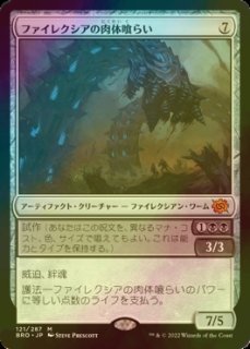 FOIL] 発展の暴君、ジン＝ギタクシアス/Jin-Gitaxias, Progress Tyrant