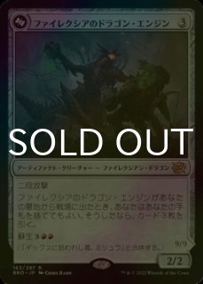 FOIL] 無限に廻るもの、ウラモグ/Ulamog, the Infinite Gyre (全面