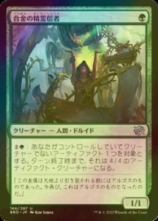 FOIL] 観念の名誉教授/Emeritus of Ideation (拡張アート版) 【日本語