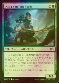 FOIL] 魂売り/Spiritmonger 【日本語版】 [DMR-金U] - シングルスター