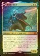 画像1: [FOIL] 護国卿、ウルザ/Urza, Lord Protector (海外産ブースター版) 【日本語版】 [BRO-金MR] (1)