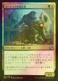 FOIL] ファイレクシアの変形者/Phyrexian Metamorph No.1110 【日本語
