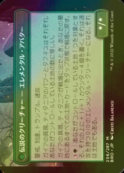 画像2: [FOIL] 自然の聖域、アルゴス/Argoth, Sanctum of Nature 【日本語版】 [BRO-土地R] (2)