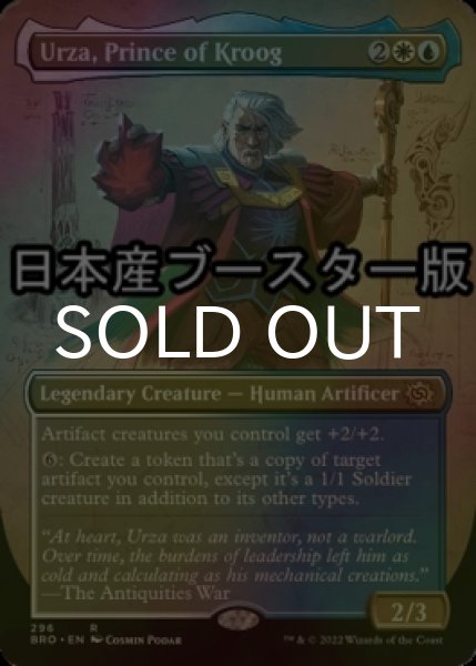 画像1: [FOIL] クルーグ公、ウルザ/Urza, Prince of Kroog ● (全面アート・日本産ブースター版) 【英語版】 [BRO-金R] (1)