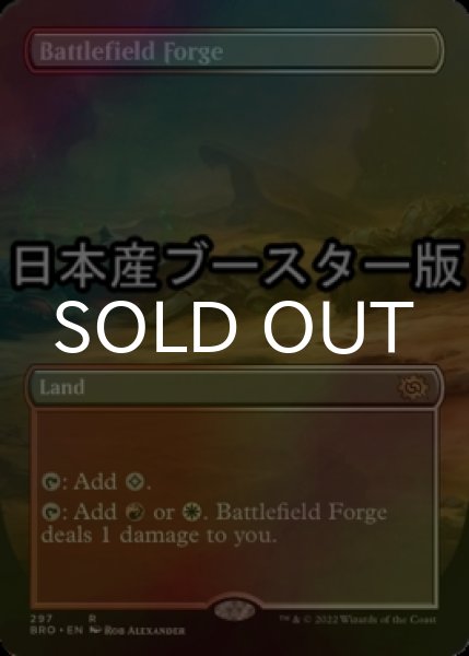 画像1: [FOIL] 戦場の鍛冶場/Battlefield Forge ● (全面アート・日本産ブースター版) 【英語版】 [BRO-土地R] (1)