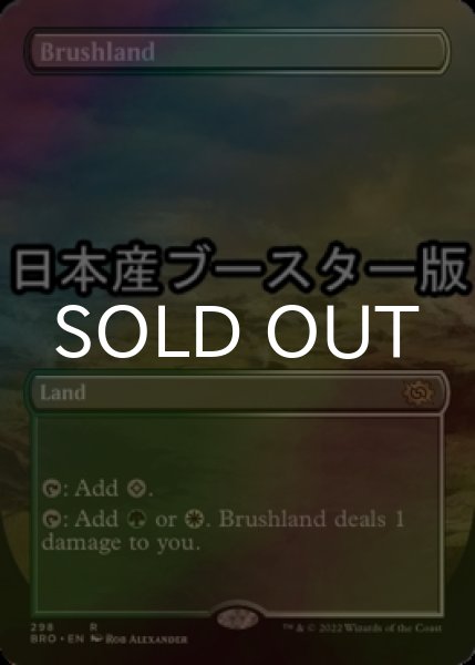 画像1: [FOIL] 低木林地/Brushland ● (全面アート・日本産ブースター版) 【英語版】 [BRO-土地R] (1)