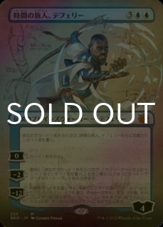 FOIL] 始祖ドラゴン/The Ur-Dragon (エッチング仕様) 【日本語版