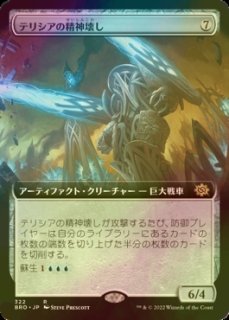 完成化した精神、ジェイス/Jace, the Perfected Mind