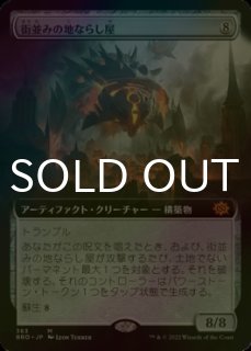 FOIL] 救済者、セフィロス/Sephiroth, the Savior (全面アート版