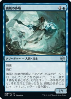 瞬唱の魔道士/Snapcaster Mage 【英語版】 [ISD-青R] - シングル