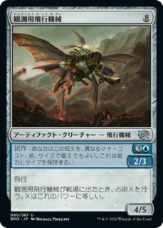 反因果の残留/Anticausal Vestige ショーケース　foil Foil】(357)□ショーケース□《反因果の残留/Anticausal Vestige