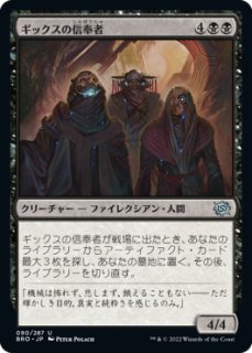 オグマの文書管理人　foil FOIL] オグマの文書管理人/Archivist of Oghma 【日本語版