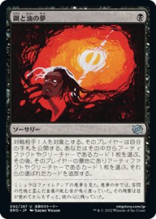 黙示録、シェオルドレッド/Sheoldred, the Apocalypse 【日本語版 