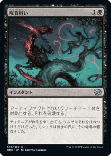 思考囲い　4枚セット　OTP　日本語版 FOIL] 思考囲い/Thoughtseize 【日本語版】 [OTP-黒MR
