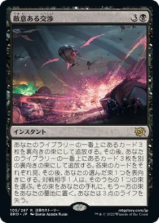 ギックスに拾われし者、ミシュラ｜カードギャラリー｜マジック：ザ・ギャザリング 日本公式ウェブサイト